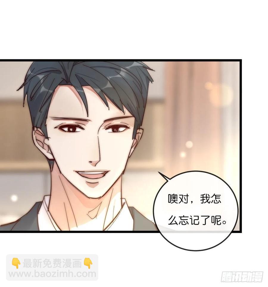 《心理负距离》03-2 试探 第24页