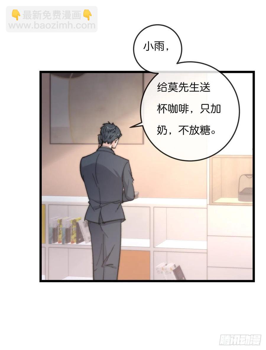 《心理负距离》03-2 试探 第26页