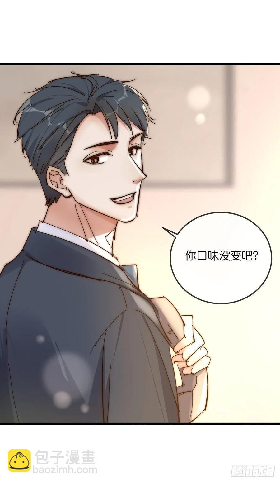 《心理负距离》03-2 试探 第27页