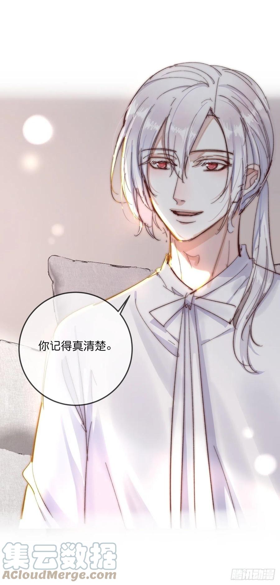《心理负距离》03-2 试探 第28页