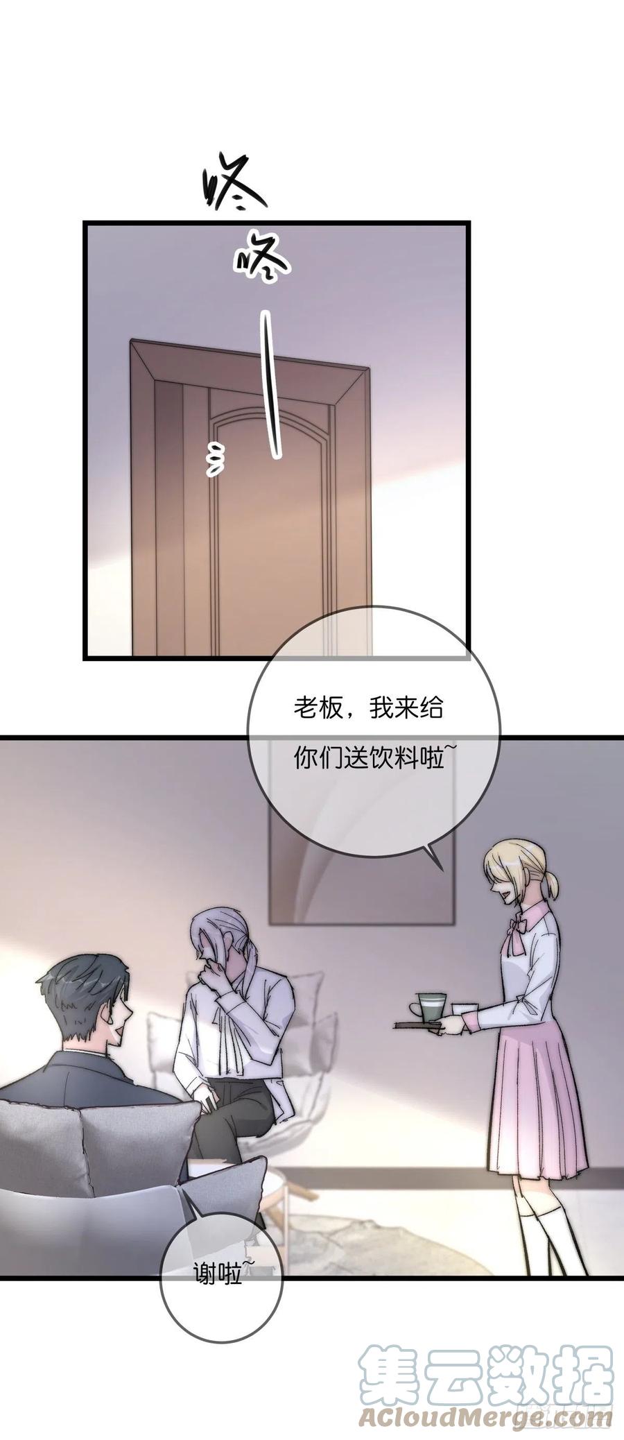 《心理负距离》03-2 试探 第40页