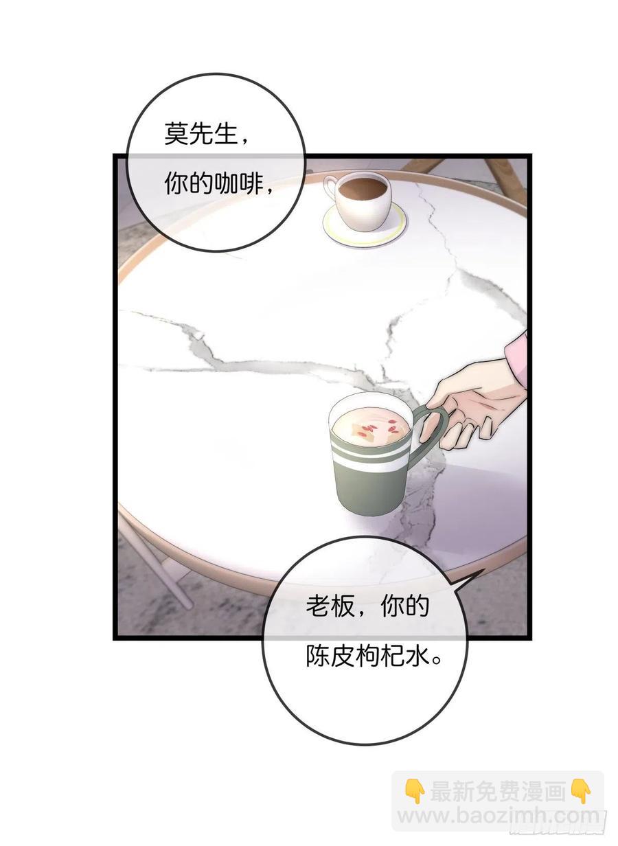 《心理负距离》03-2 试探 第41页