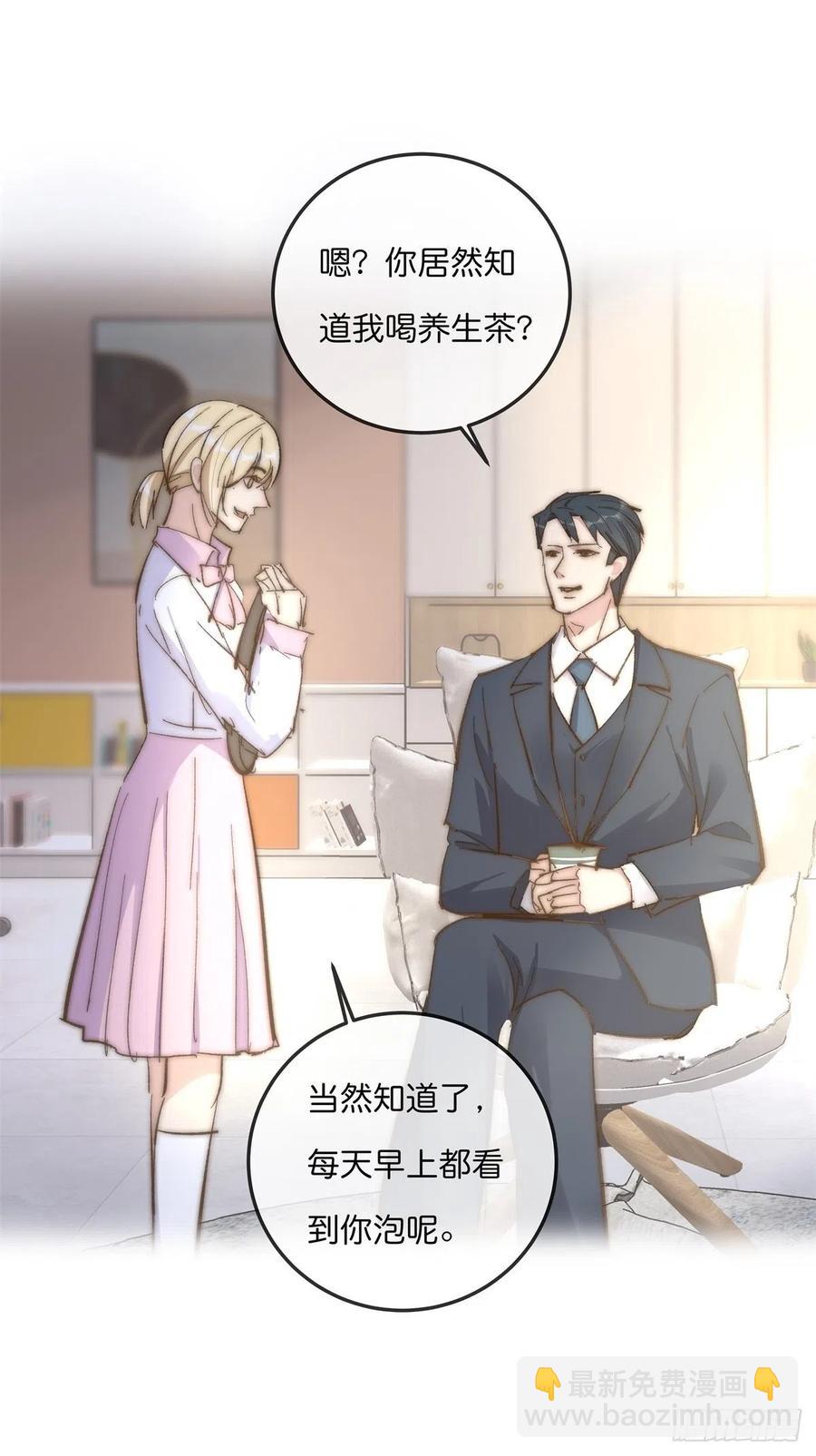 《心理负距离》03-2 试探 第42页