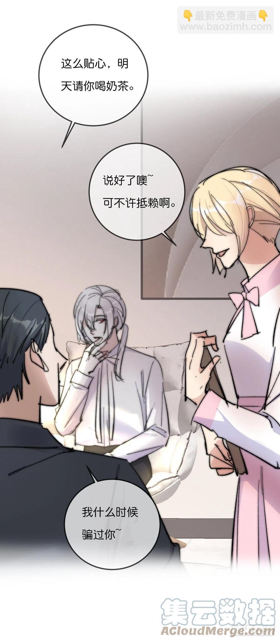 《心理负距离》03-2 试探 第43页