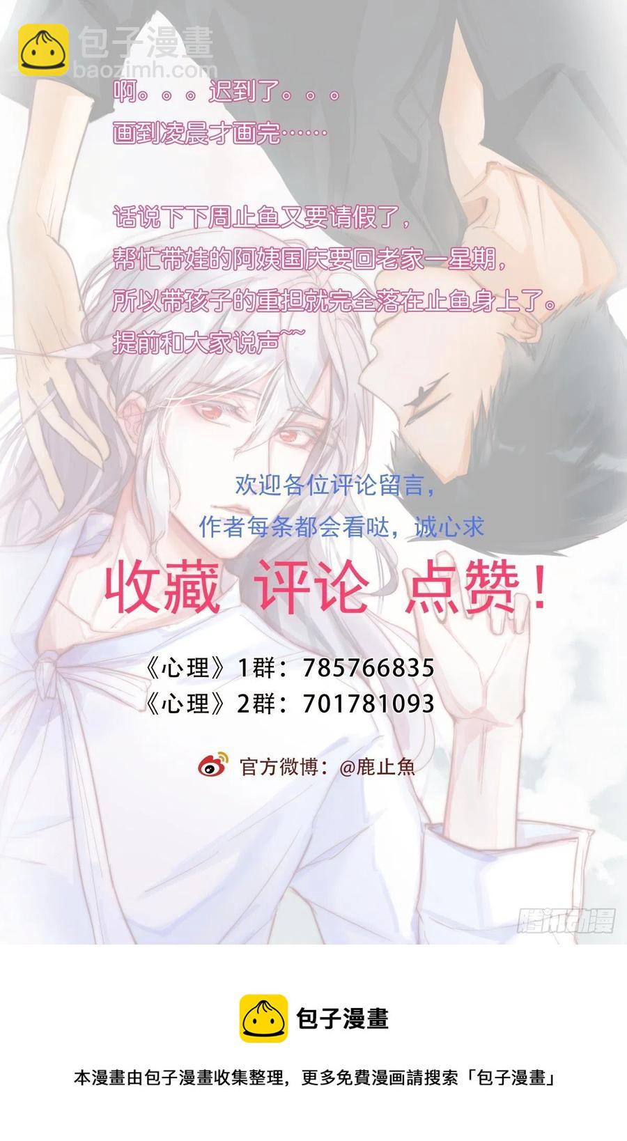 《心理负距离》03-2 试探 第47页