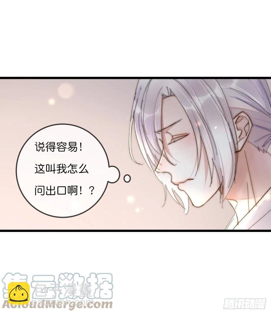 《心理负距离》03-2 试探 第7页