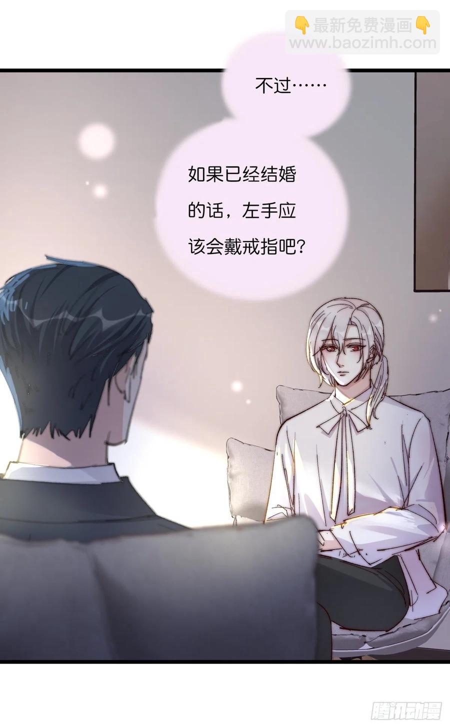 《心理负距离》03-2 试探 第8页