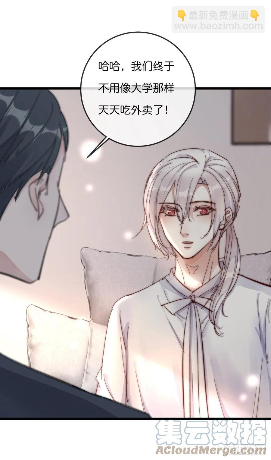 《心理负距离》03-3 试探 第11页