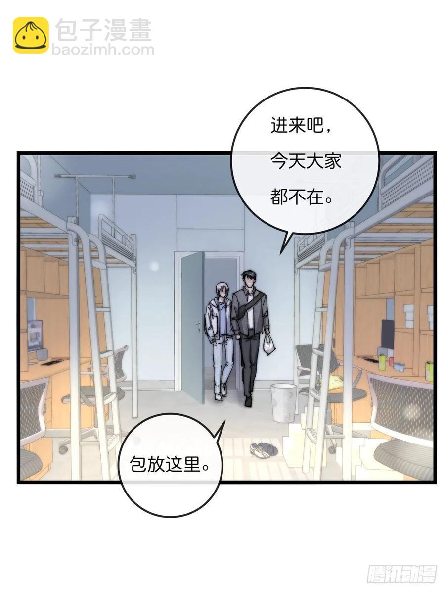 《心理负距离》03-3 试探 第14页