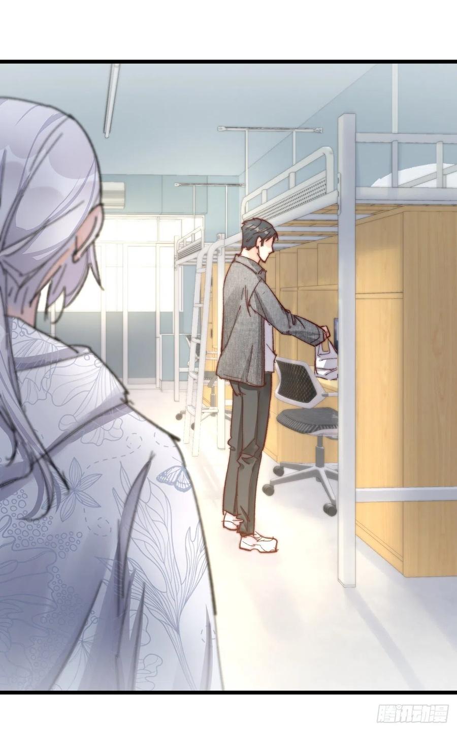 《心理负距离》03-3 试探 第16页