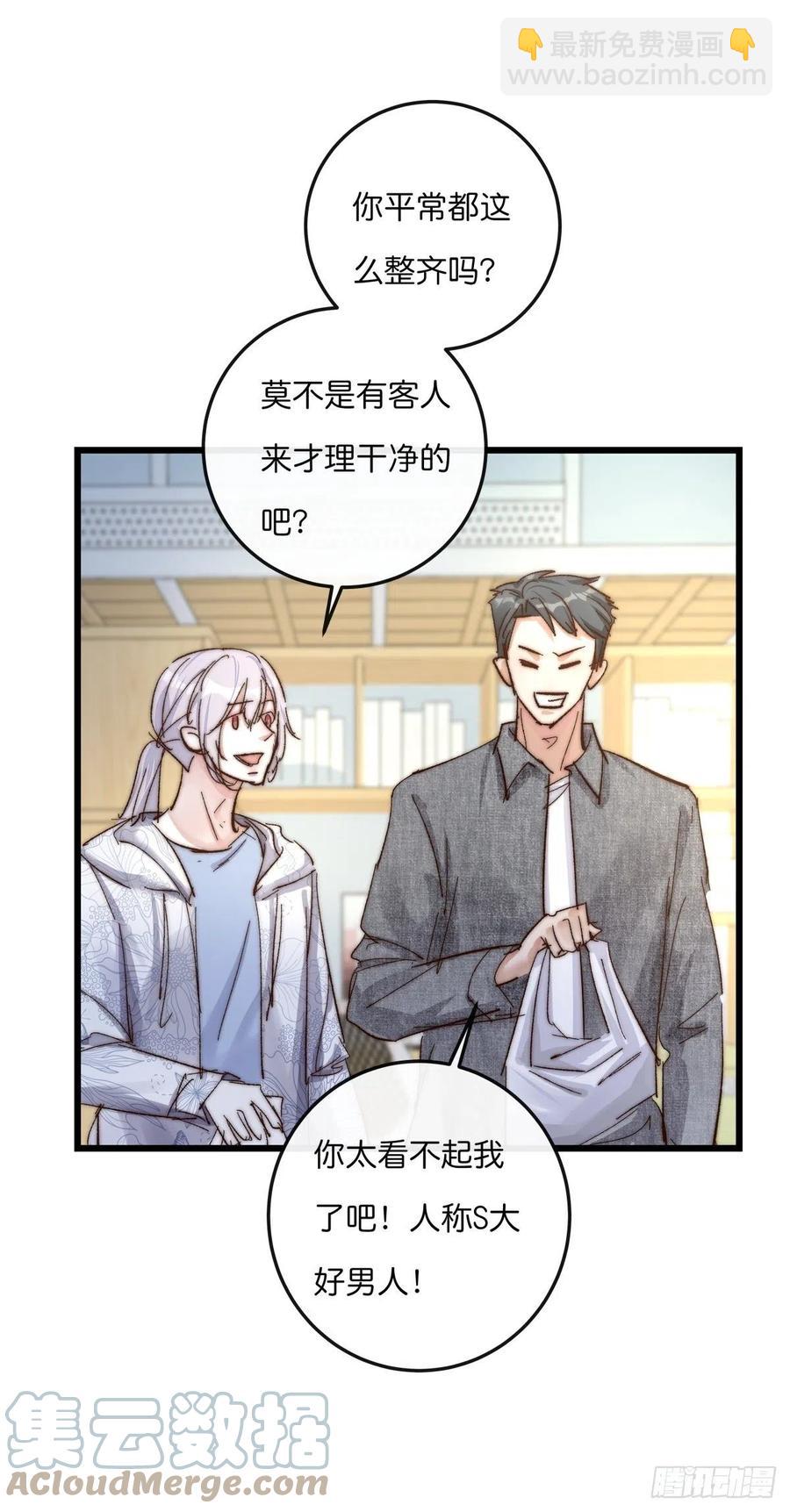 《心理负距离》03-3 试探 第17页