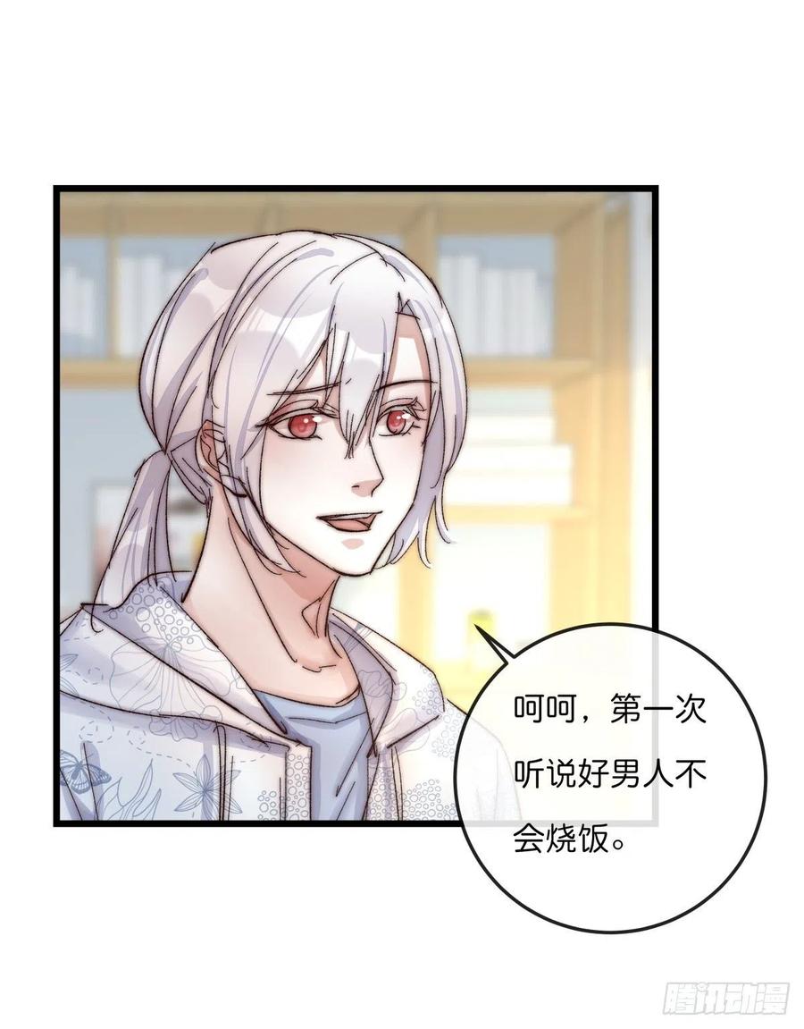 《心理负距离》03-3 试探 第18页