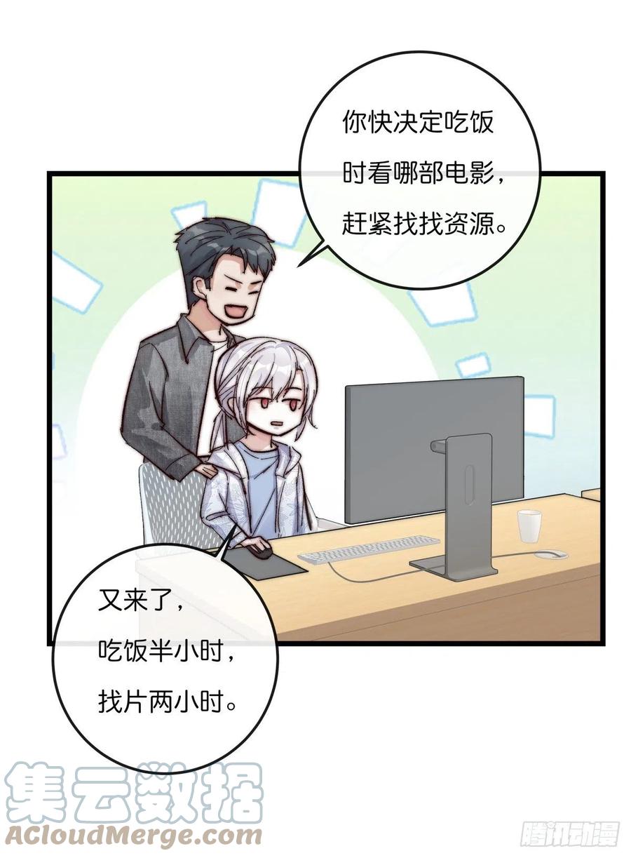 《心理负距离》03-3 试探 第19页