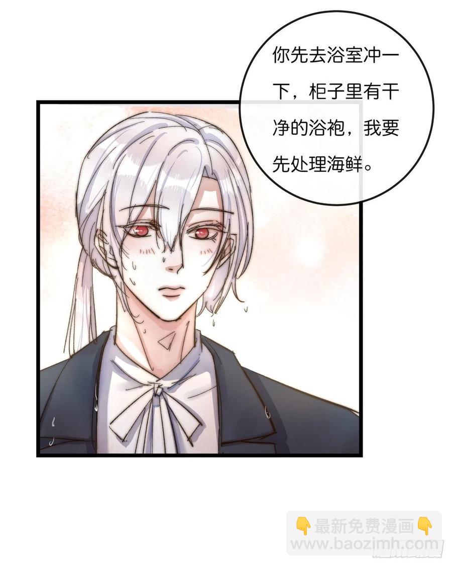 《心理负距离》03-3 试探 第22页