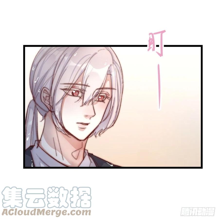 《心理负距离》03-3 试探 第27页