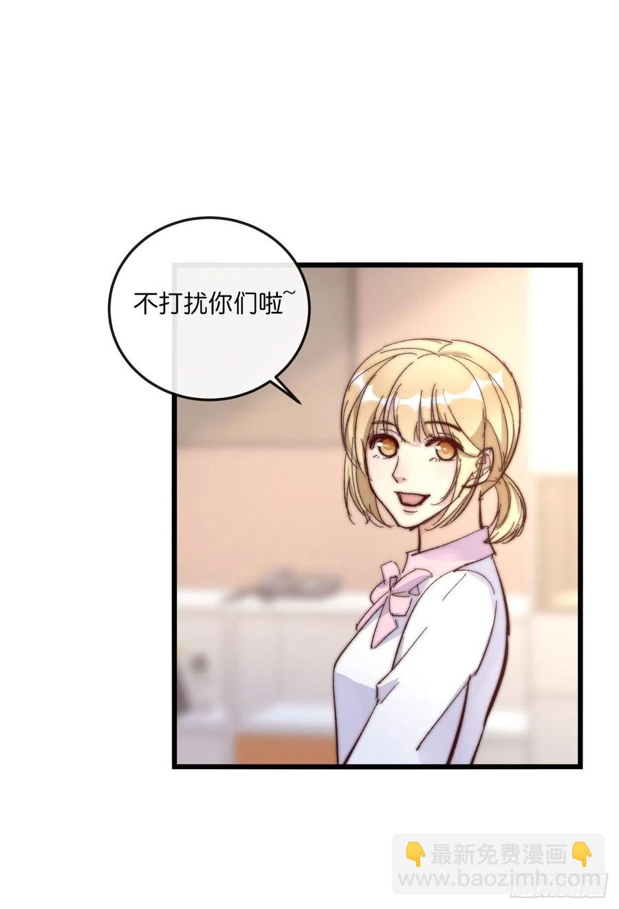 《心理负距离》03-3 试探 第2页