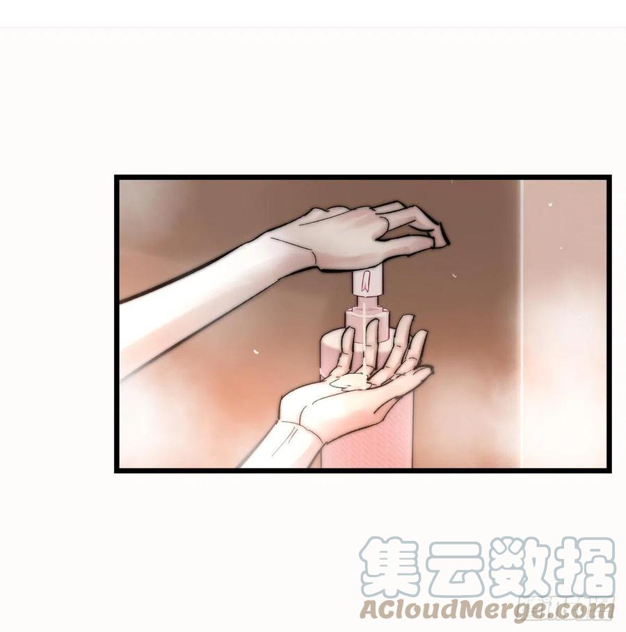 《心理负距离》03-3 试探 第33页