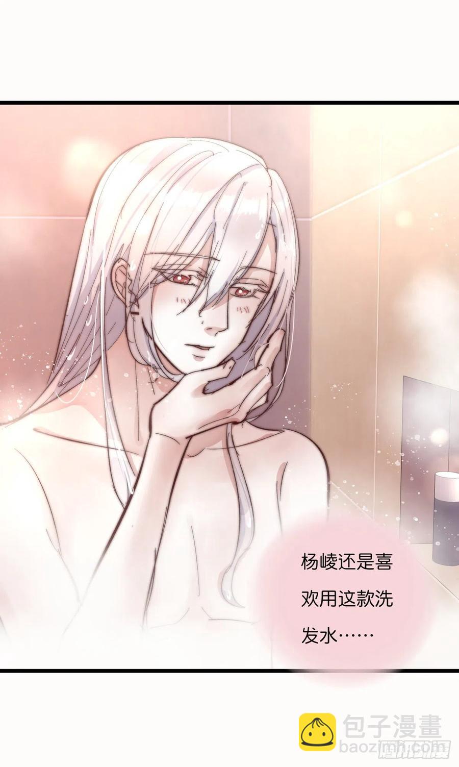 《心理负距离》03-3 试探 第34页