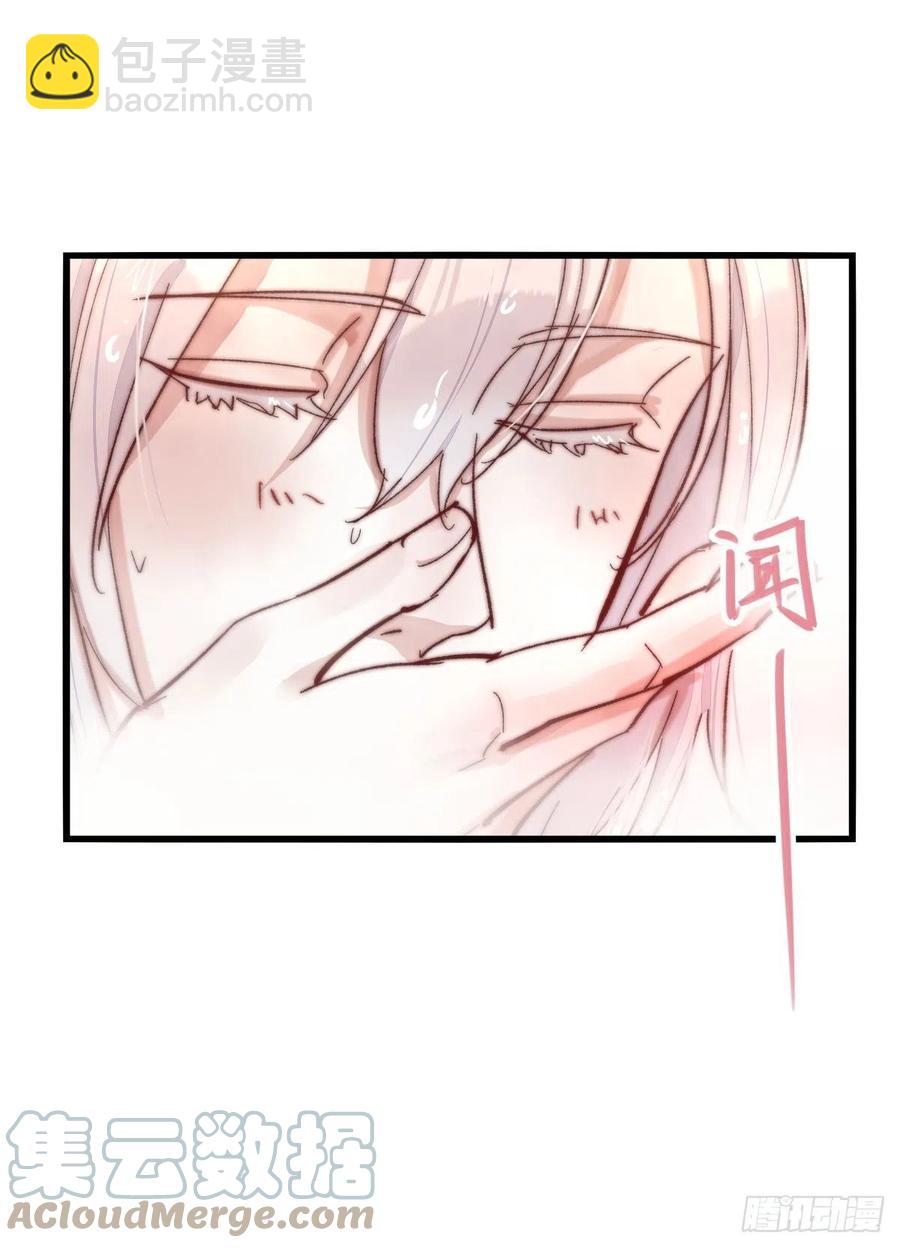 《心理负距离》03-3 试探 第35页