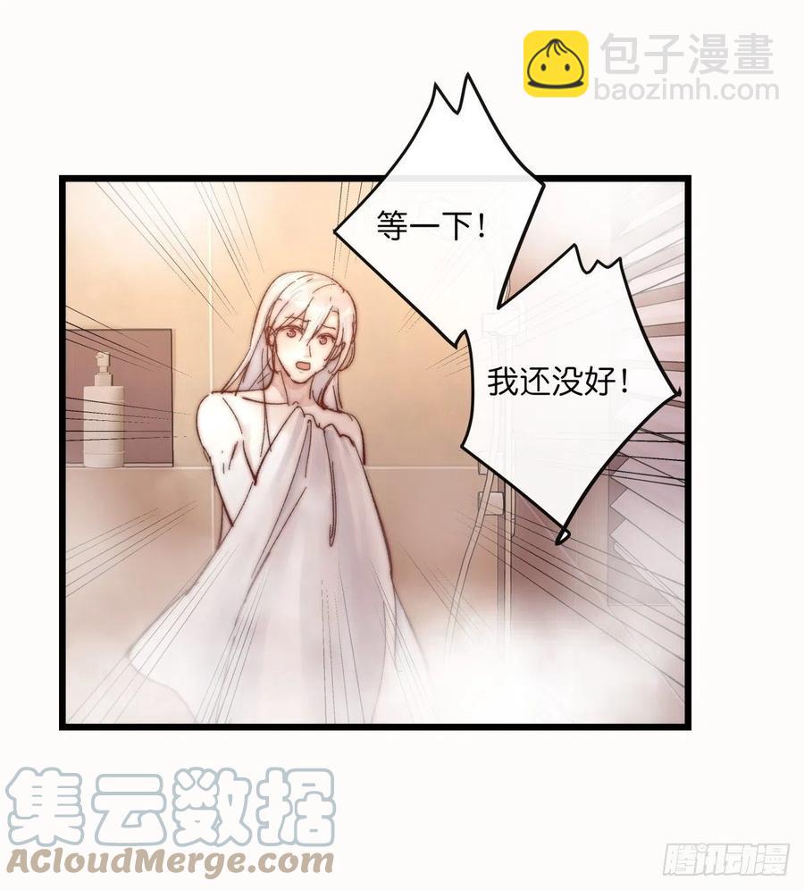 《心理负距离》03-3 试探 第37页