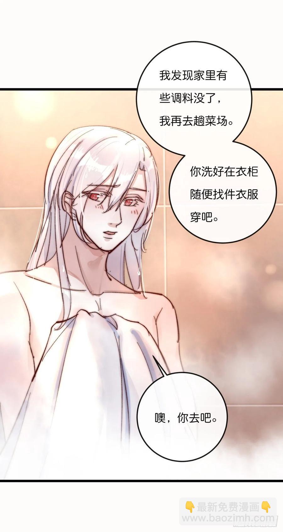 《心理负距离》03-3 试探 第38页
