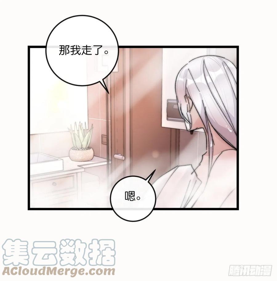 《心理负距离》03-3 试探 第39页