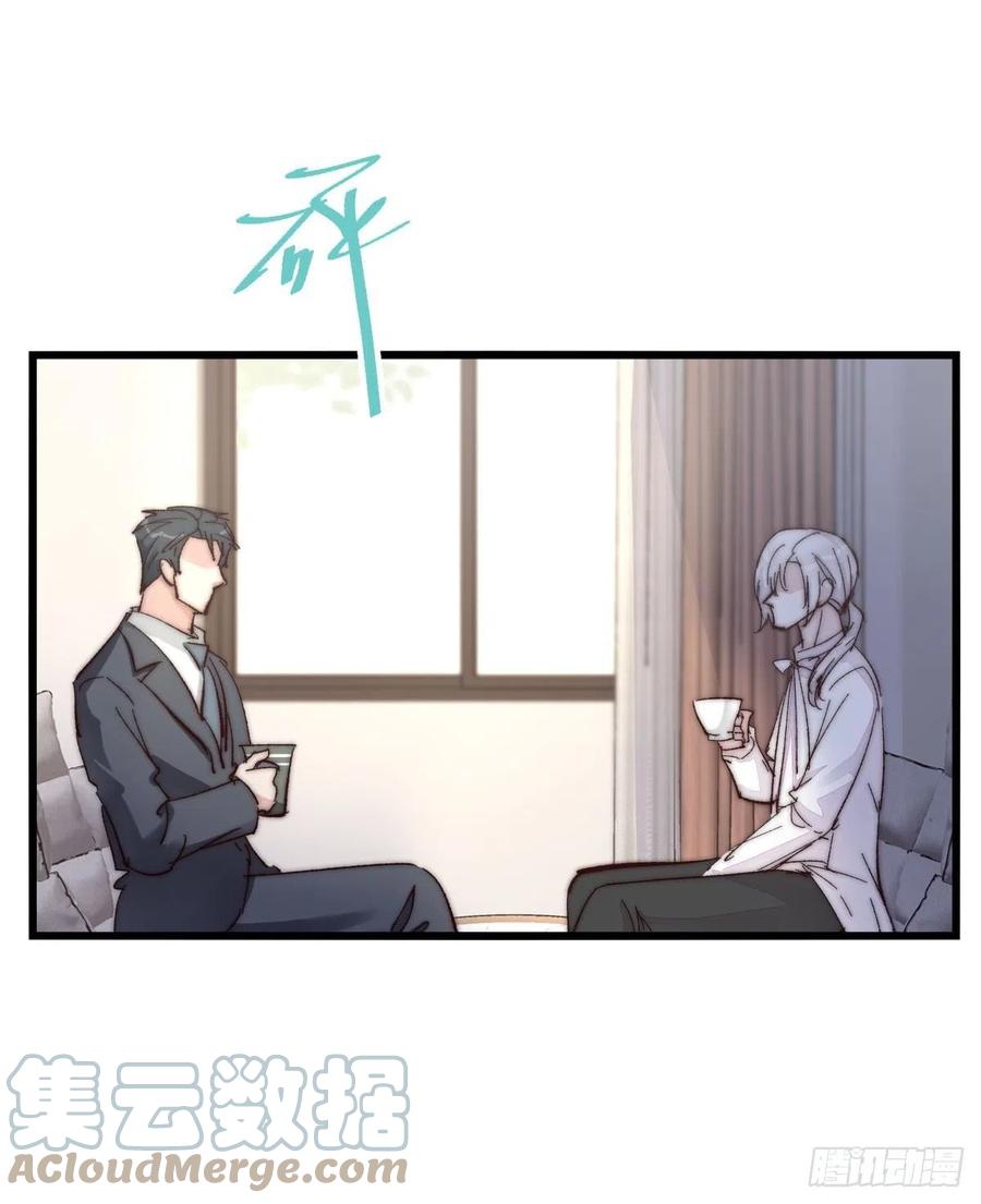 《心理负距离》03-3 试探 第3页
