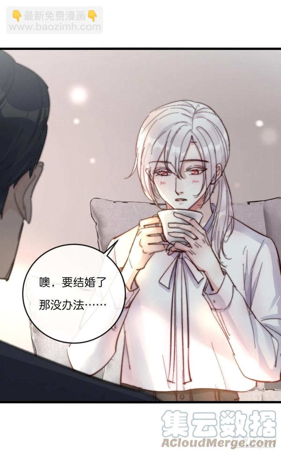 《心理负距离》03-3 试探 第7页