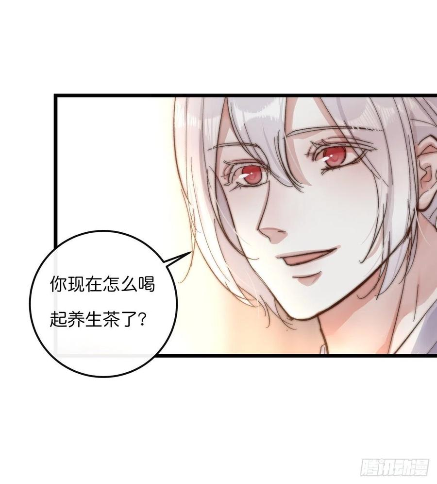 《心理负距离》03-3 试探 第8页