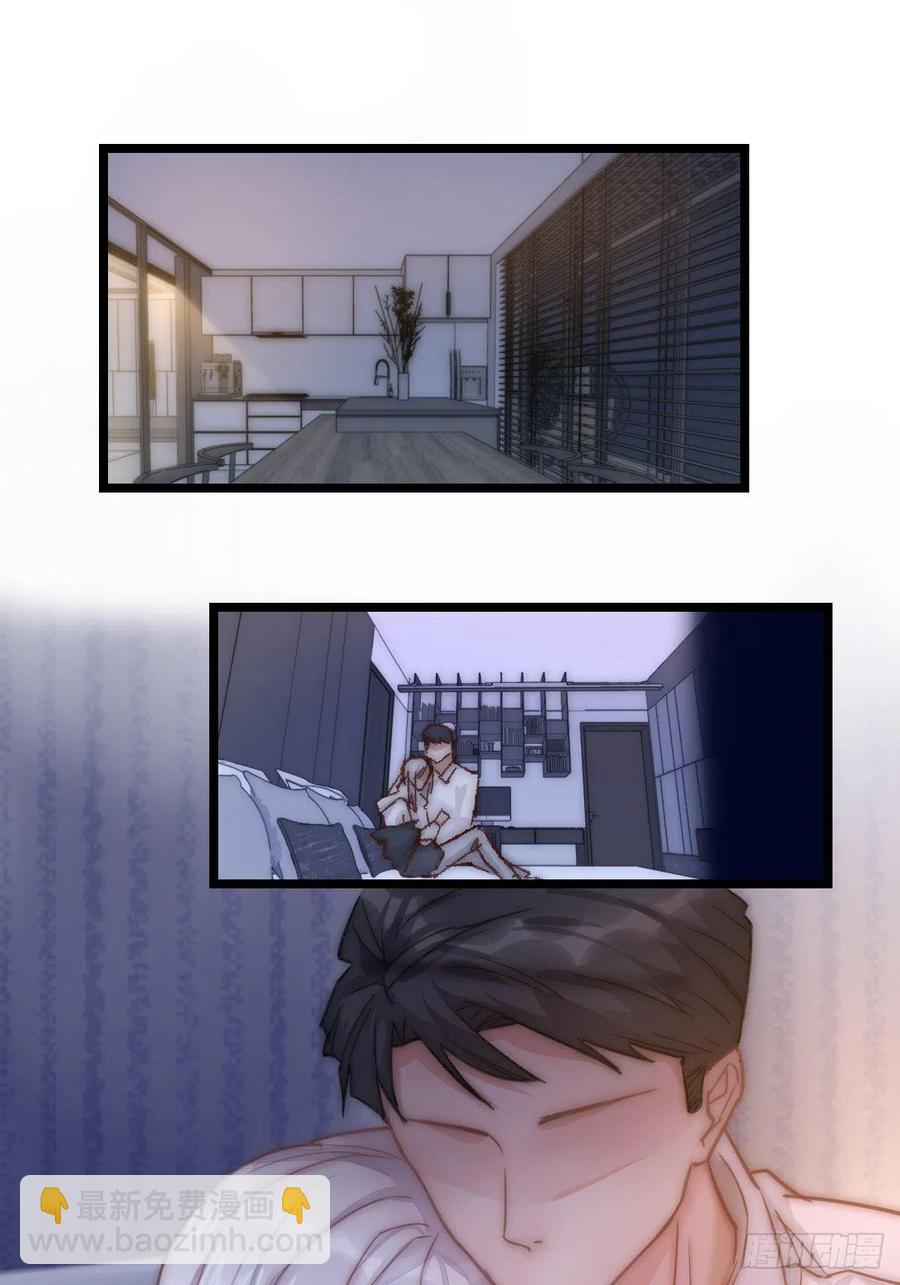 《心理负距离》05 一夜 第10页