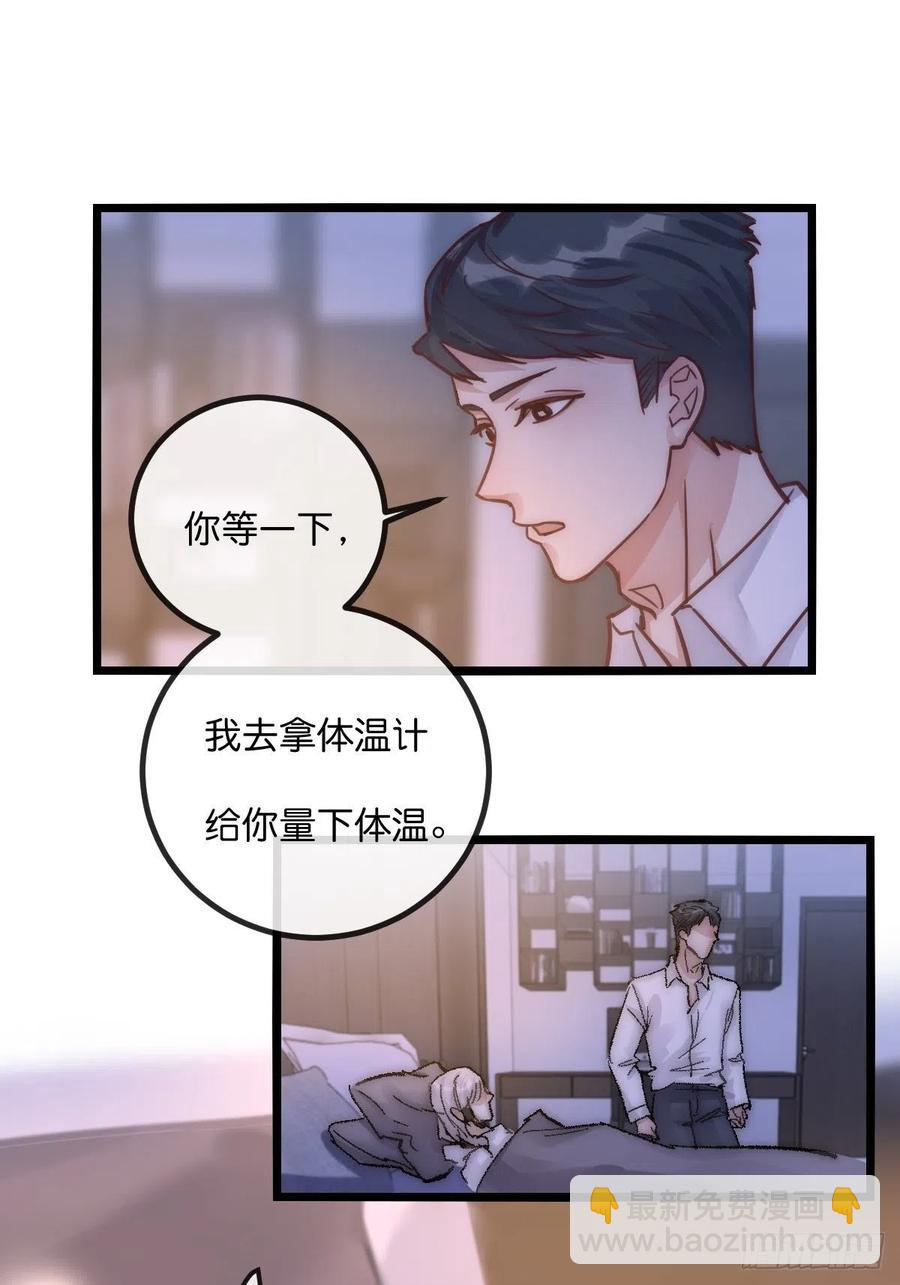 《心理负距离》05 一夜 第12页