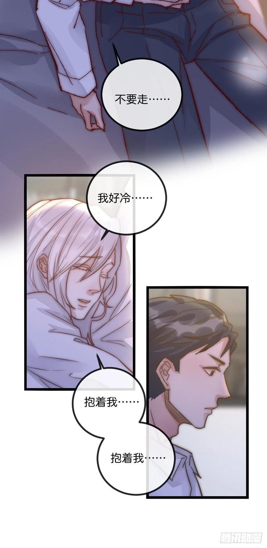 《心理负距离》05 一夜 第14页
