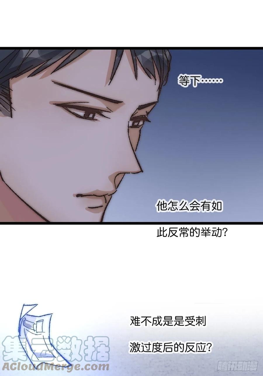 《心理负距离》05 一夜 第15页