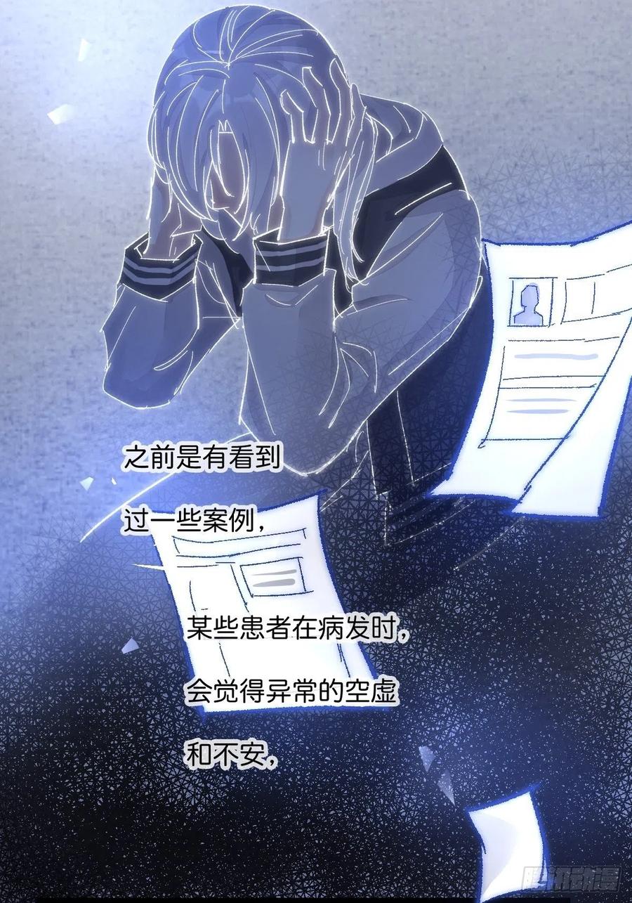 《心理负距离》05 一夜 第16页