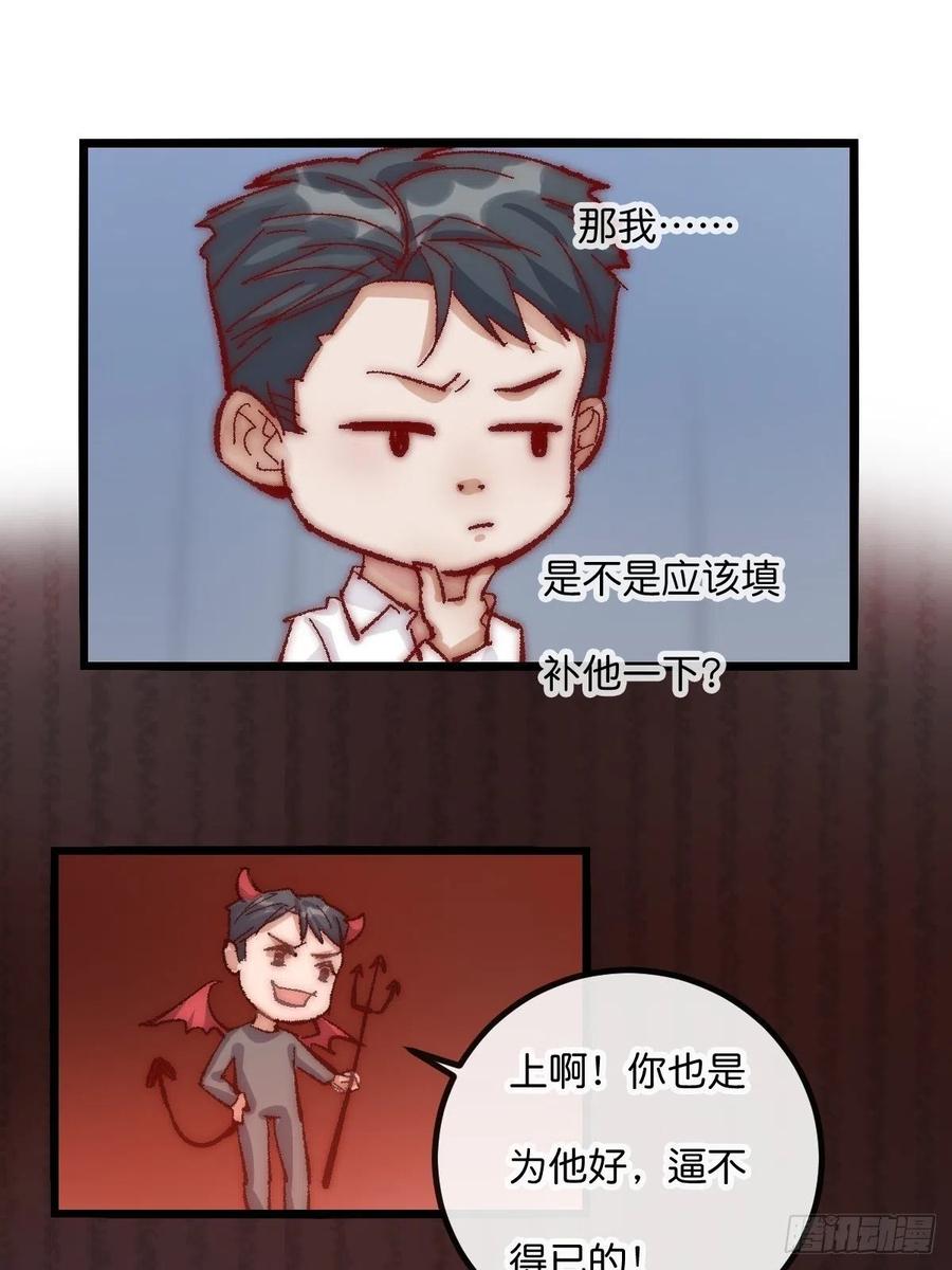 《心理负距离》05 一夜 第18页