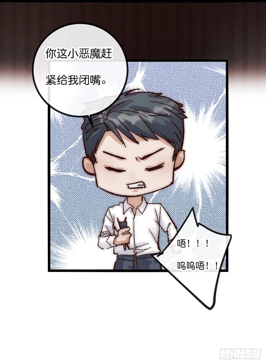 《心理负距离》05 一夜 第20页