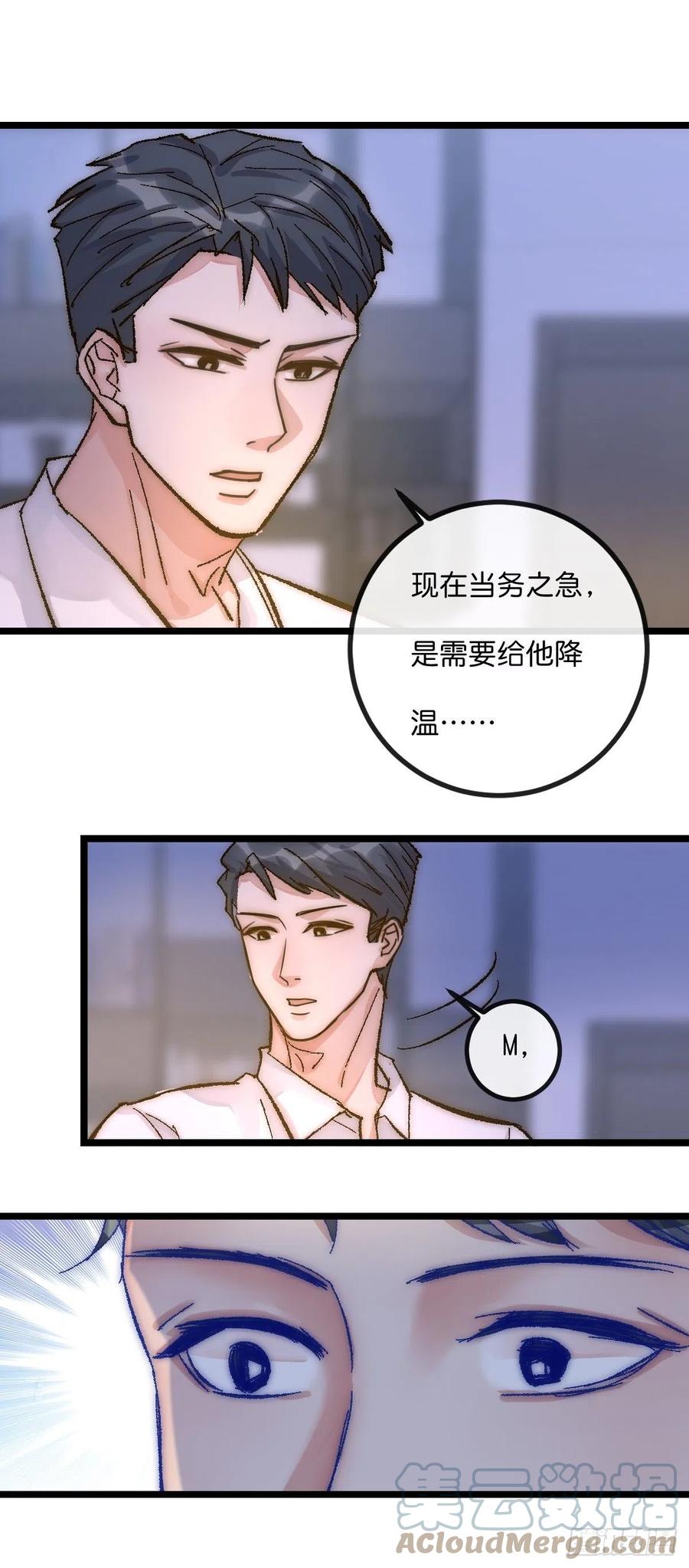《心理负距离》05 一夜 第21页