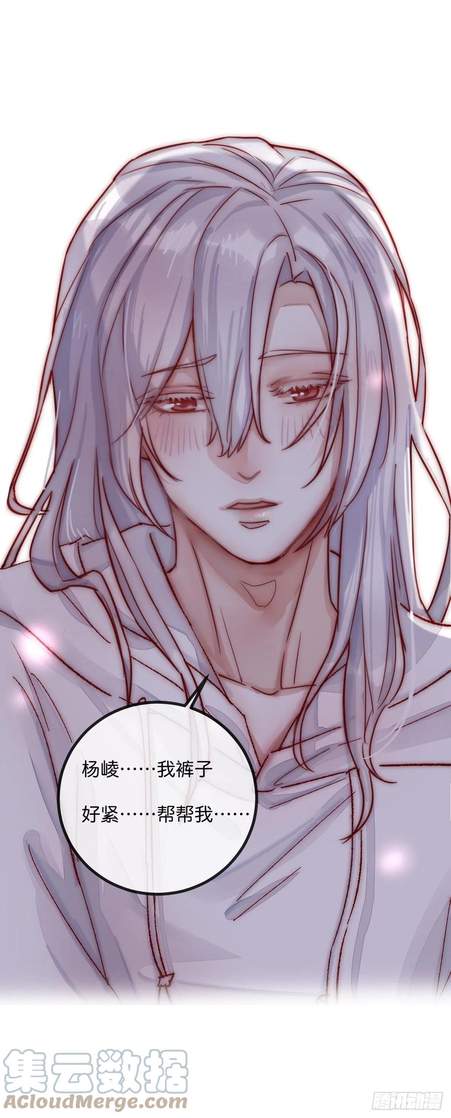 《心理负距离》05 一夜 第23页