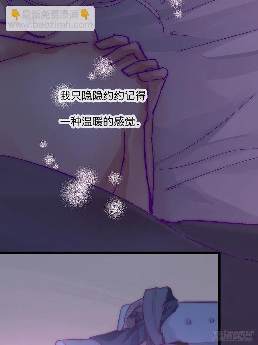 《心理负距离》05 一夜 第36页