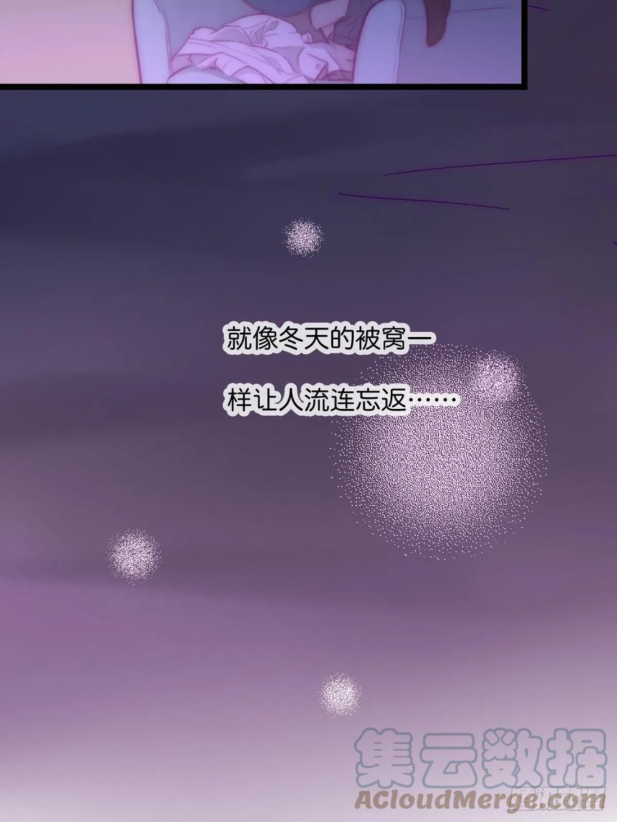 《心理负距离》05 一夜 第37页