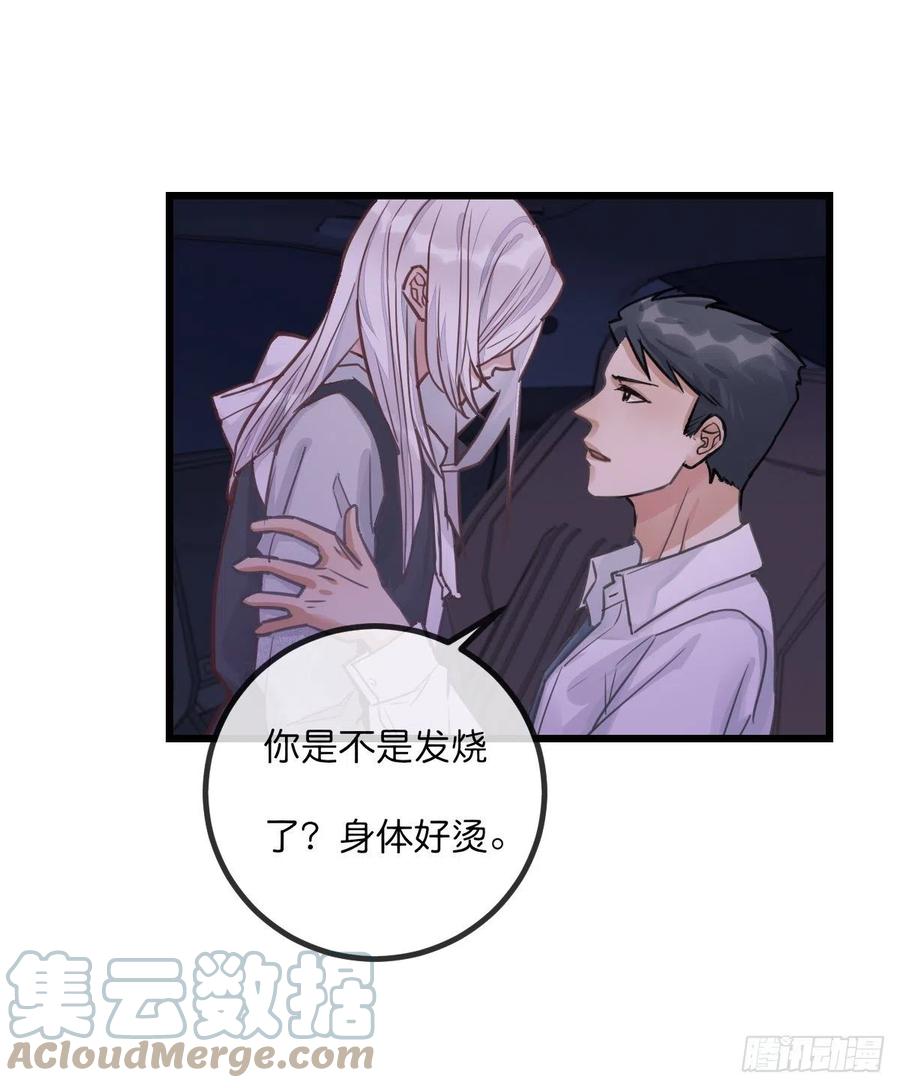 《心理负距离》05 一夜 第7页