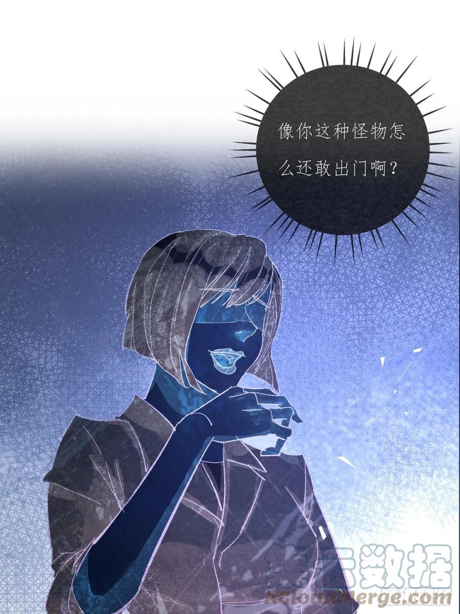 《心理负距离》04-2 M的曝光 第10页