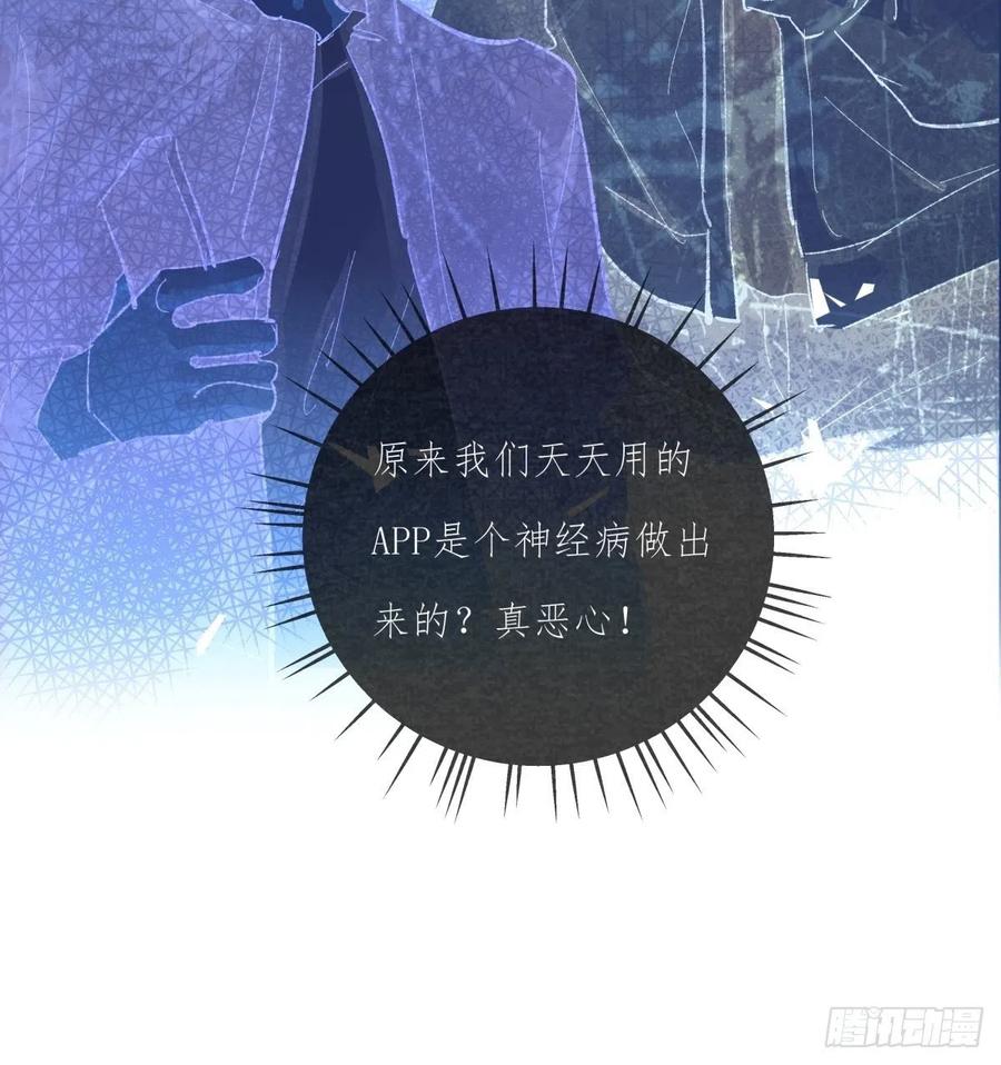 《心理负距离》04-2 M的曝光 第12页