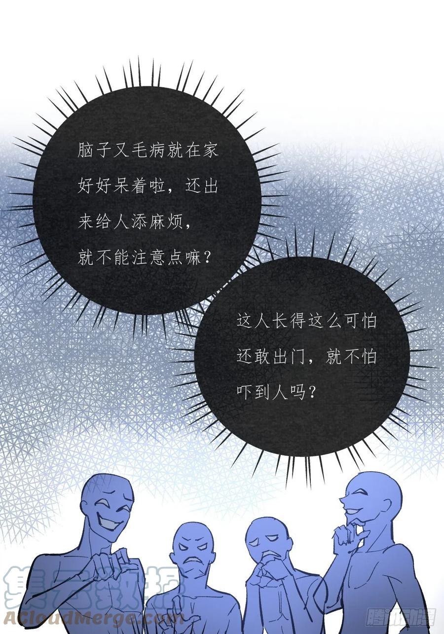 《心理负距离》04-2 M的曝光 第13页