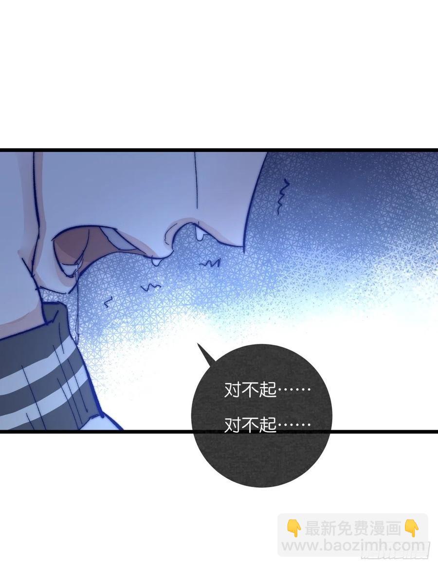 《心理负距离》04-2 M的曝光 第15页