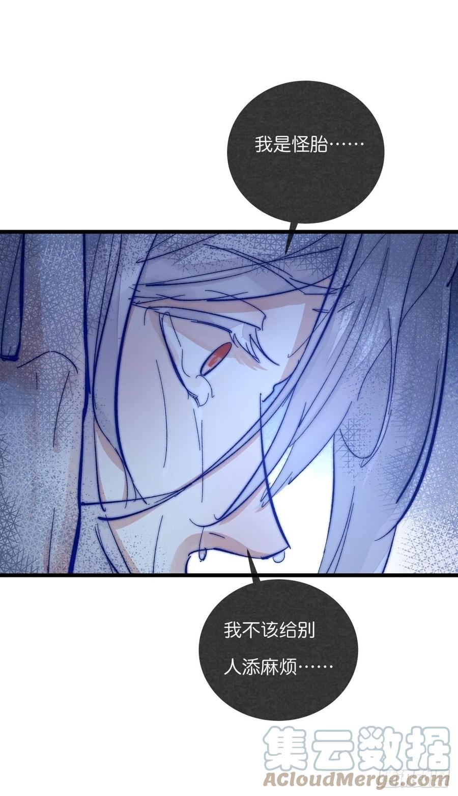 《心理负距离》04-2 M的曝光 第16页