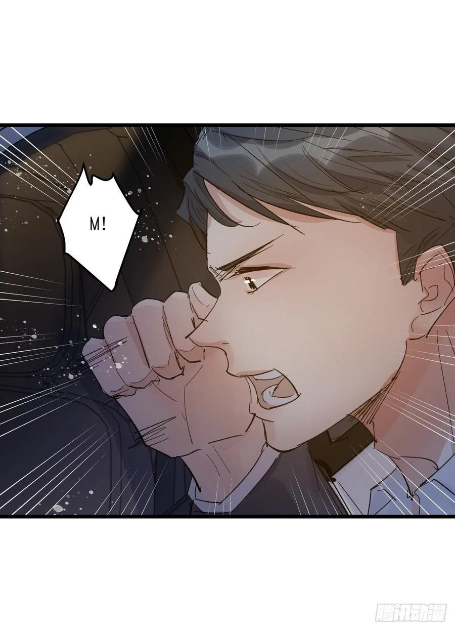 《心理负距离》04-2 M的曝光 第21页