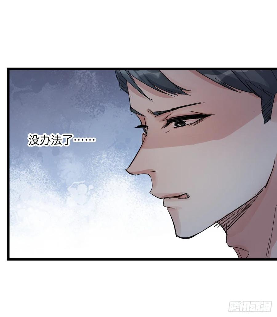 《心理负距离》04-2 M的曝光 第23页