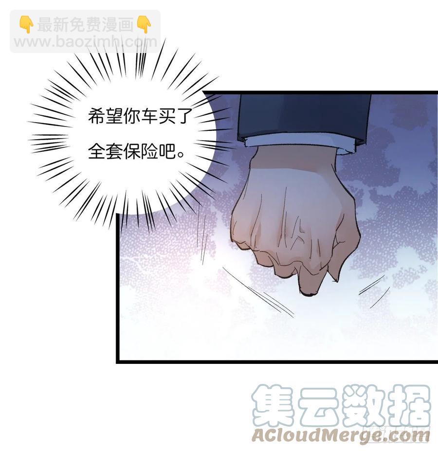 《心理负距离》04-2 M的曝光 第25页