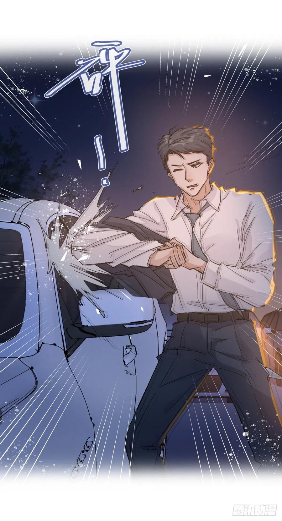 《心理负距离》04-2 M的曝光 第27页